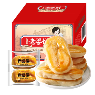 老婆饼整箱传统馅饼营养早餐代餐面包糕点休闲解馋食品充饥小零食