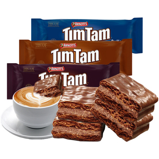 TIMTAM雅乐思夹心巧克力威化饼干200g好吃的休闲零食澳大利亚进口