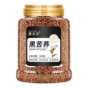 黑苦荞茶荞麦茶大麦四川大凉山不特级苦芥茶浓香型官方旗舰店正品