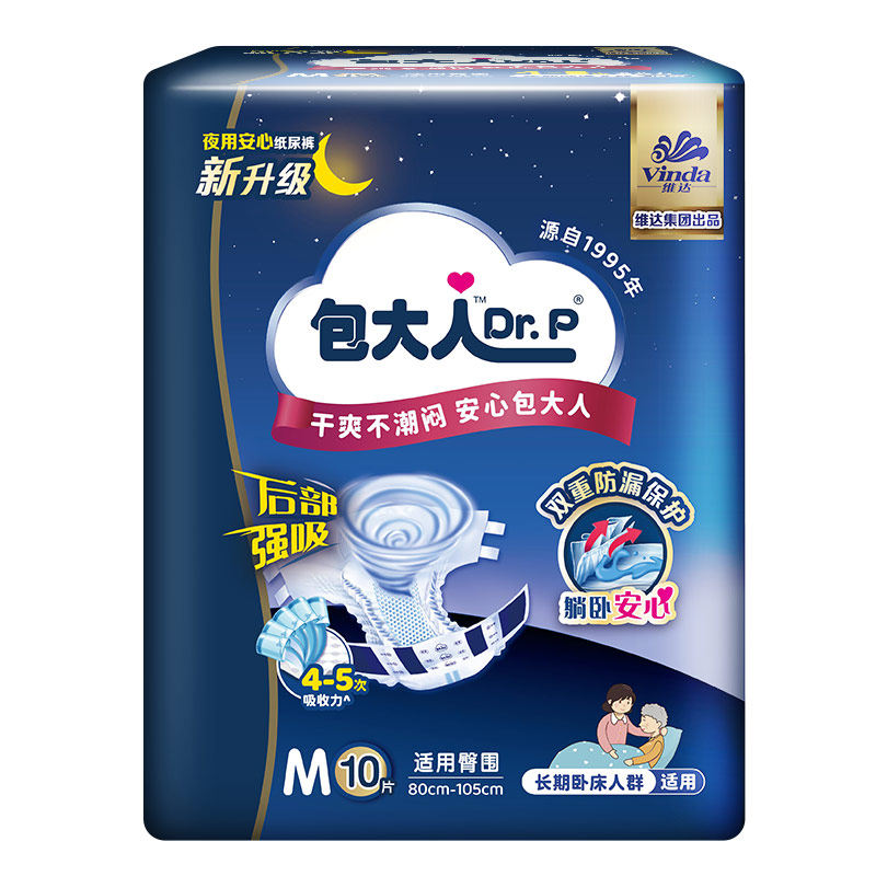 包大人夜用成人纸尿裤M/L码中号男女尿不湿老年人80片箱装夜用型