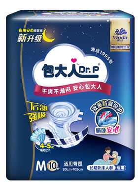 夜用纸尿裤尿不湿包大人包邮