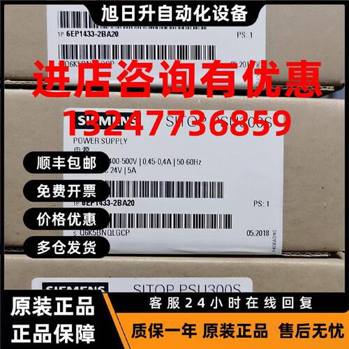 议价6EP1433-2BA20西门子SITOP 电源 DC24V/5A SIEMENS6EP14332BA