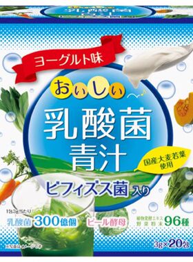 日本代购YUWA水果味青汁