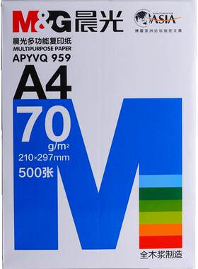 晨光A4打印纸复印纸办公