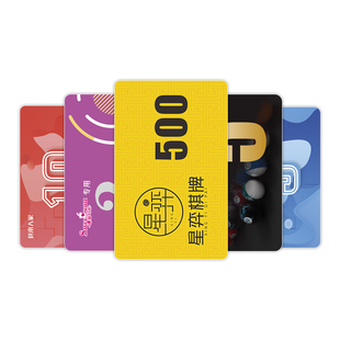 亿翁麻将筹码卡片定制棋牌室专用PVC积分币塑料牌计分磨砂数字卡