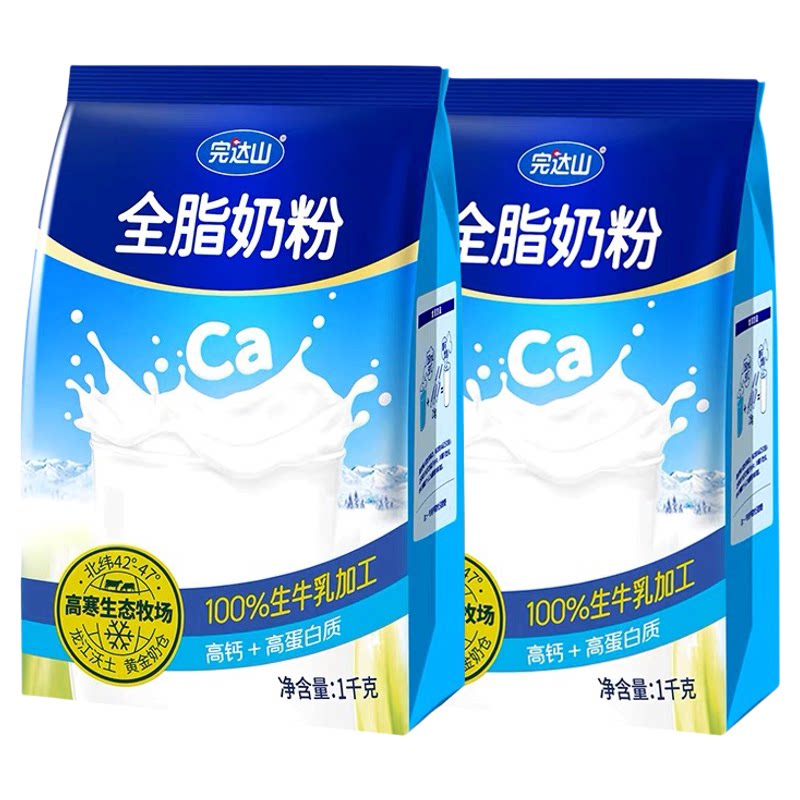 完达山全脂奶粉1000g*2袋