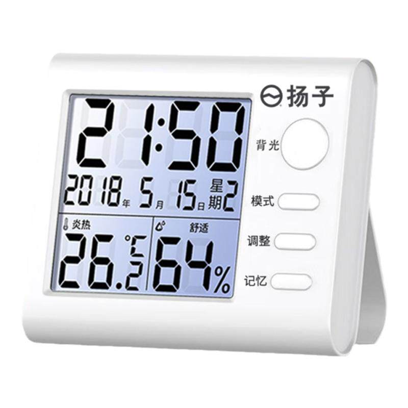 扬子温度计高精准度室内温湿度计家用干湿显示器婴儿室温电子数显