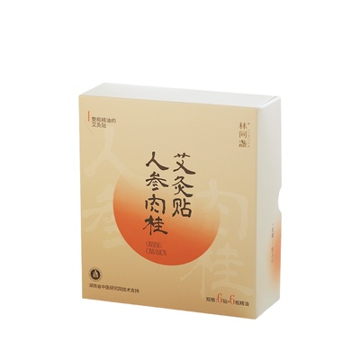 林间盏人参肉桂艾灸贴肩颈热敷贴