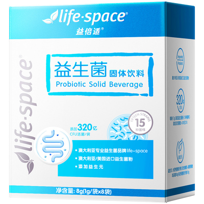 lifespace益生菌成人320亿冻干粉