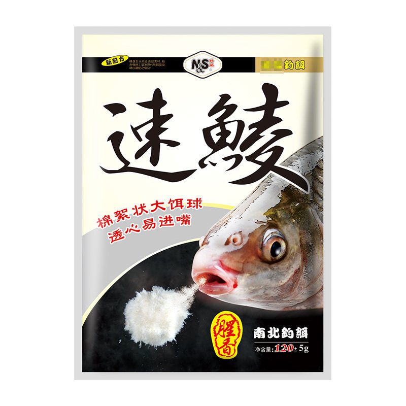 南北鱼饵速鲮鲮鱼专攻钓饵野钓土鲮麦鲮蓬松球花状香腥鲫鱼钓鱼料