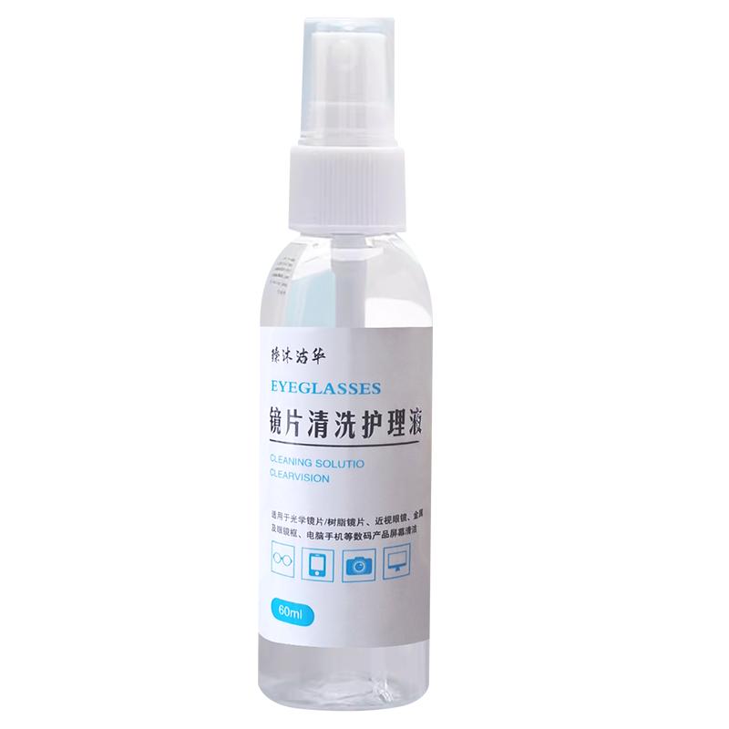眼镜清洗液洗眼镜液水手机电脑屏幕眼睛镜片专用喷雾清洁剂护理液