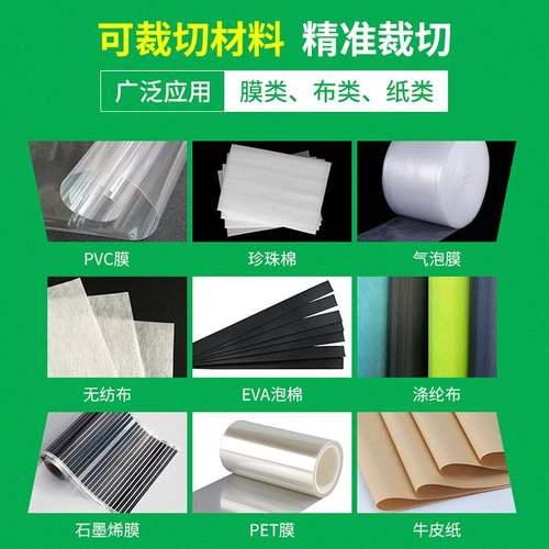 全自动裁切机pvc膜气泡膜切断机无纺布裁剪机牛皮纸不干胶切割机