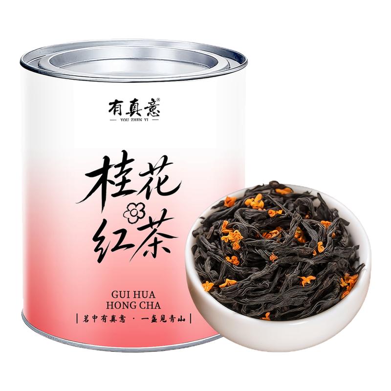 【可试喝】桂花红茶蜜香耐泡罐装