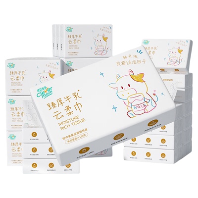 聪妈婴儿纸抽纸360张柔纸巾新生宝宝专用乳霜云柔巾保湿牛乳纸zd