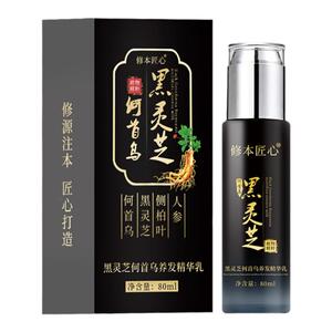 修本依美匠心黑灵芝乌珍坊乌发乳白发养黑免洗光合作用转黑精华乳