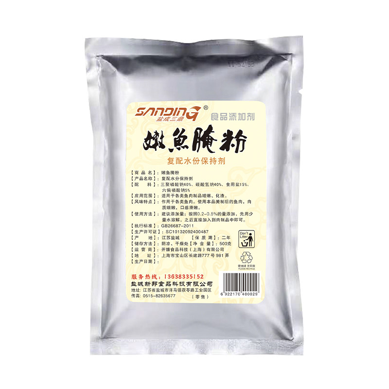商用嫩鱼肥肠鱼腌制粉麻辣鱼包邮