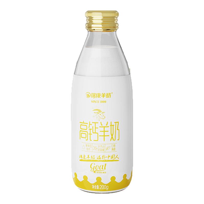 龙业高钙羊奶礼盒包8瓶小分子易吸收儿童学生中老年营养早餐奶