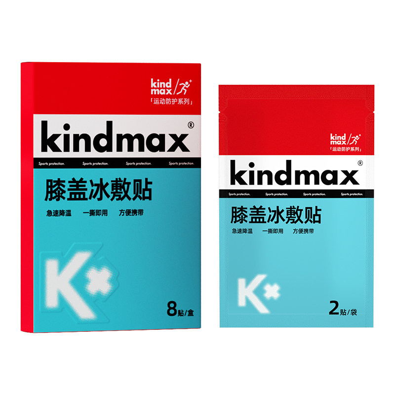 康玛士膝盖营养冷敷贴篮足球跑步缓解酸痛关节损伤髌骨养护冰敷贴