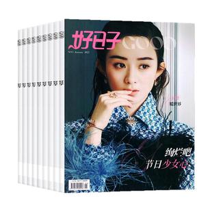 知音好日子杂志2025年2-4/12月（2026全年/半年订阅）好主妇女性情感故事婚姻家庭知音时尚生活美学心灵鸡汤书籍2024过刊