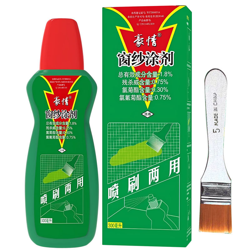 家用专灭蚊蝇门窗涂剂杀蝇蚊喷剂