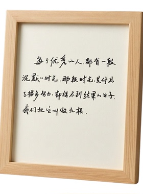 每个优秀的人都有段时光相框摆件