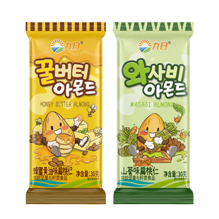 九日蜂蜜黄油扁桃仁山葵味芥末巴旦木30g小包装无壳坚果网红零食