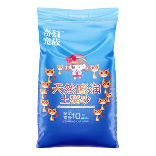 膨润土猫砂东三省京津冀专卖20斤柠檬香除臭低无尘结团快猫咪仓鼠