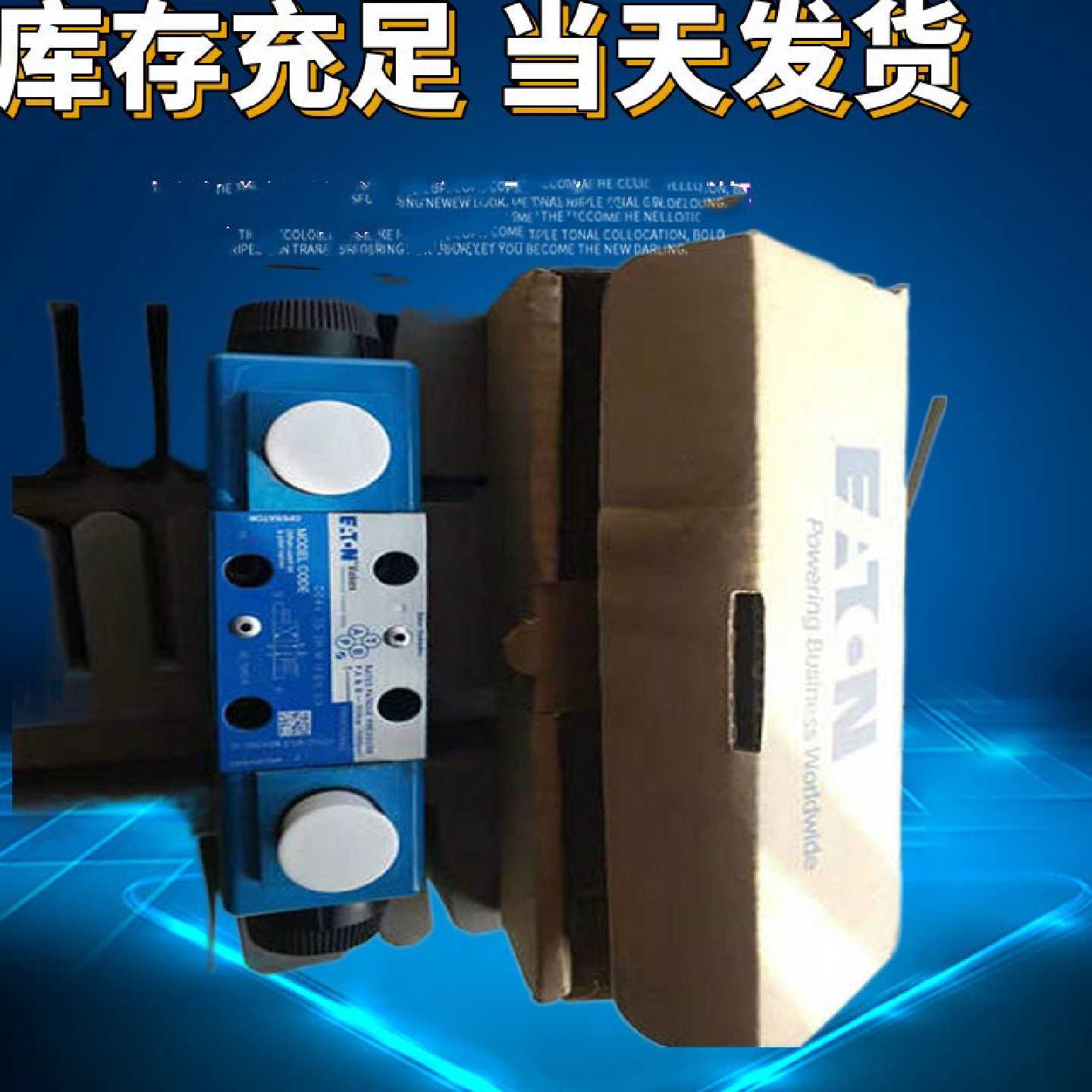 议价DG4V-3-2C-M-U-C6-60 EATON VICKERS止逆阀 伊顿 威格士电磁