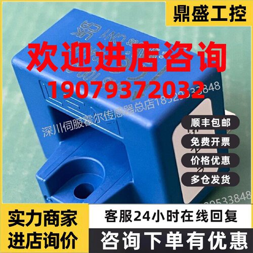 议价顺丰包邮适用于三菱扶梯电流互感器 HAS100-S全新原装