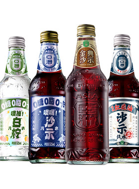 老广味上头碳酸饮料4种口味怀旧