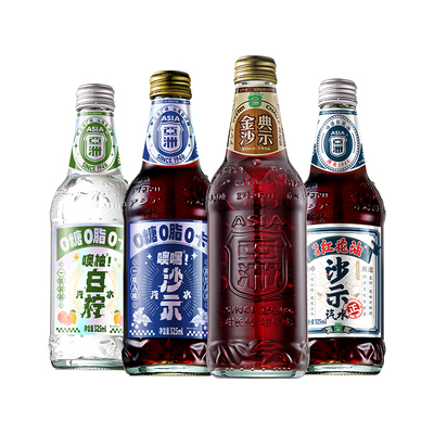 老广味上头碳酸饮料4种口味怀旧