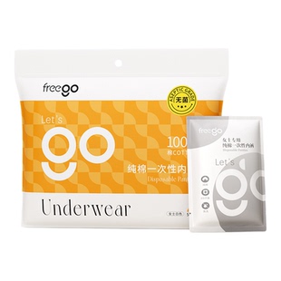 Freego纯棉一次性内裤女新年旅行用品月子产妇免洗出差日抛短裤男