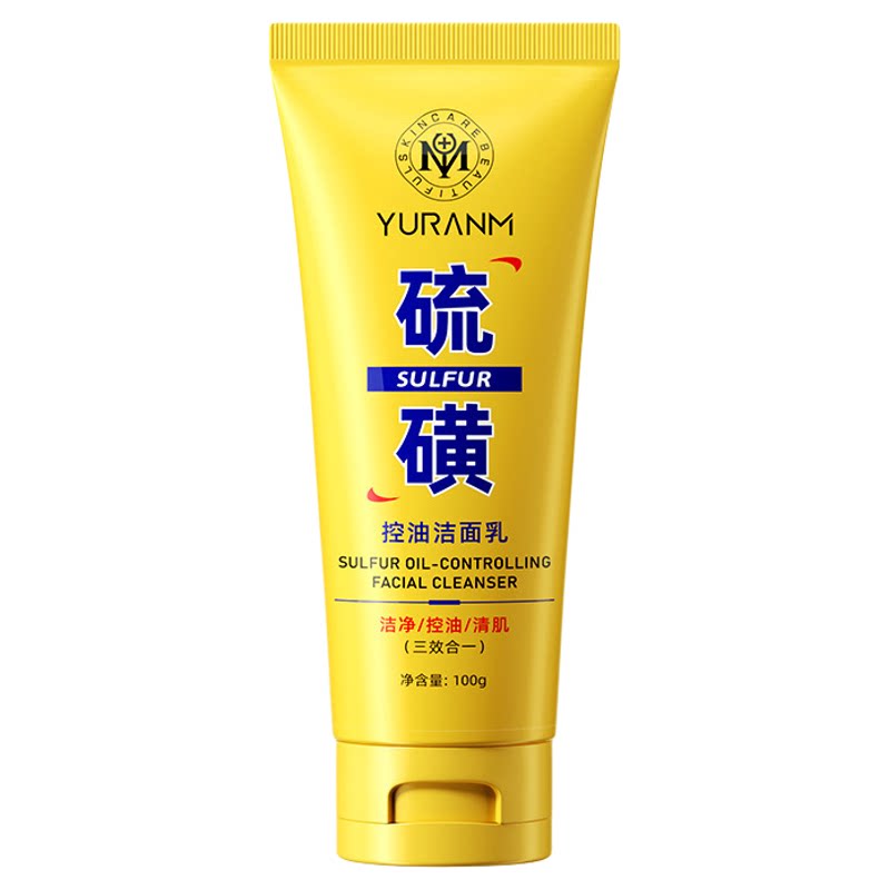 瑜然美硫磺控油净颜洁面乳补水保湿深层清洁滋润不紧绷洗面奶