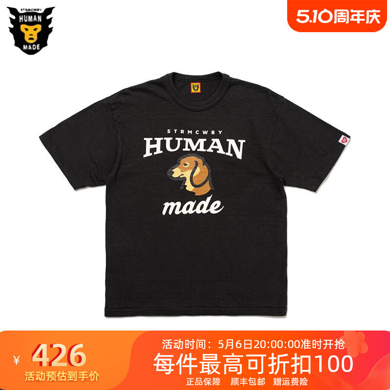 法国【官网正品】human made 达克斯猎犬印花图案圆领短袖t恤男女