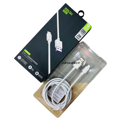 阿思络XC39S-L20数据线2米加长线