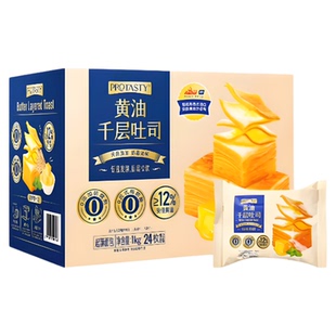 MM代购超市代购黄油千层吐司健康低脂早餐下午茶面包独立装整箱