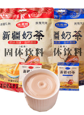 新疆奶奶茶热巴同款礼物