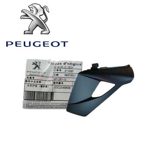 标致摩托 QP150T QP125T-12 SF4 速战 前面板 护板 外壳 塑料件