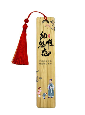 教师节文创小楠竹书签高温晶瓷彩绘国潮风冰丝流苏学生送老师礼品