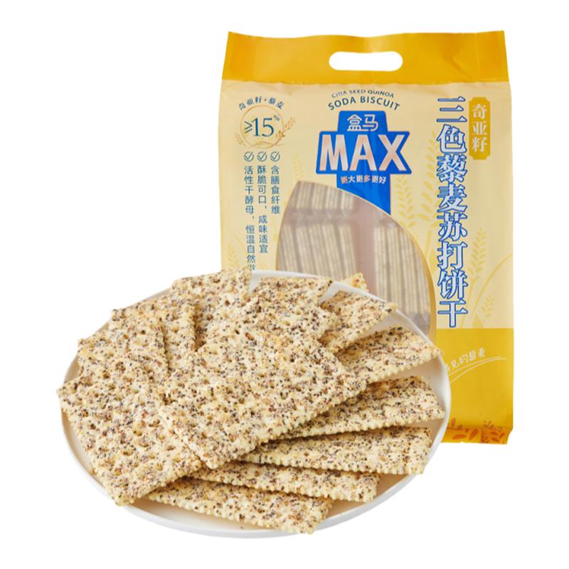 盒马MAX奇亚籽三色藜麦苏打饼干 1.56kg咸味梳打饼干