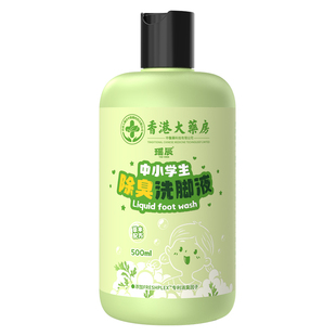 洗脚液粉儿童泡脚除臭药包小孩去脚汗脚酸臭味出止汗杀菌剂足浴包