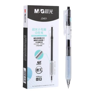 晨光小毛刷按动中性笔ST速干