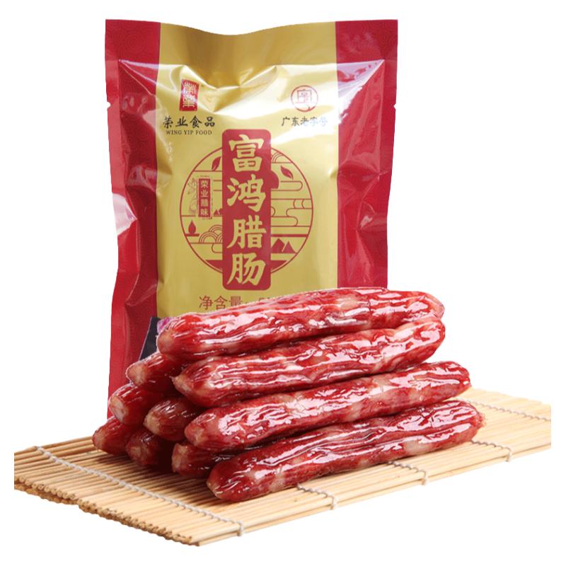 荣业广式腊肠广东腊味酒香正宗广味5分瘦富鸿香肠腊肉煲仔饭特产