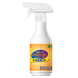 玻璃油污净厨房重油污清洁剂后厨窗户去油污玻璃门橱柜油渍清洗剂