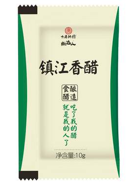 酿造香醋10g小包装900包陈醋商用