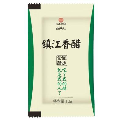 酿造香醋10g小包装900包陈醋商用