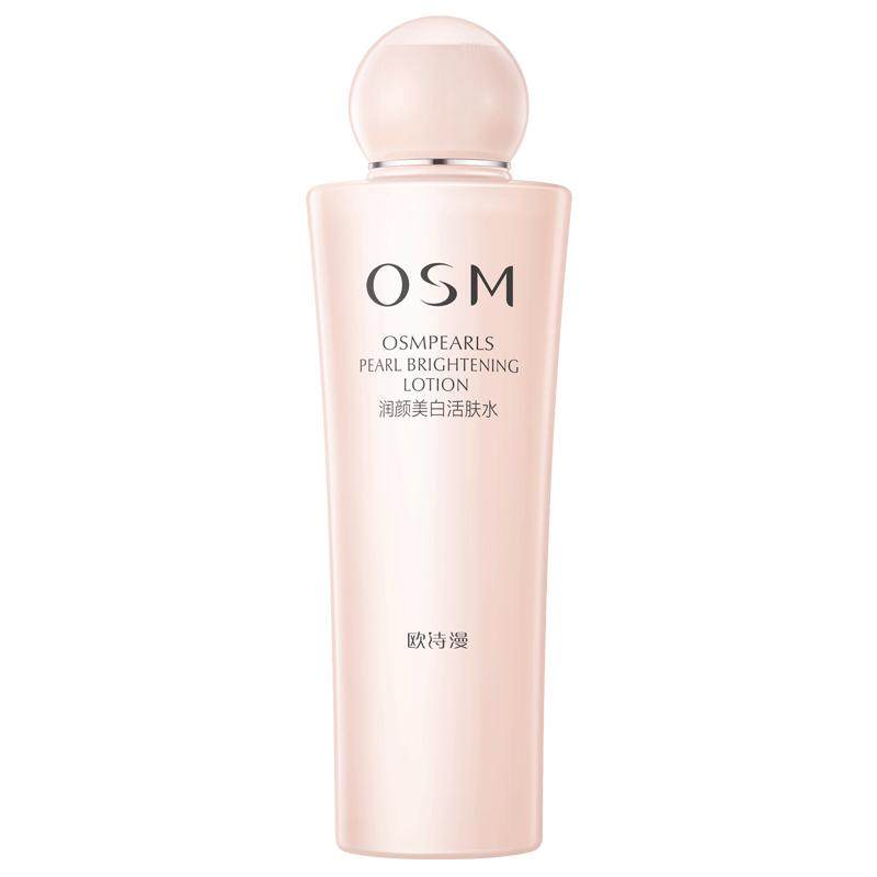 欧诗漫水补水保湿正品