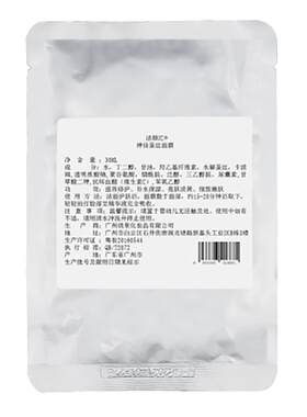 玻尿酸补水舒润面膜润肤滋润