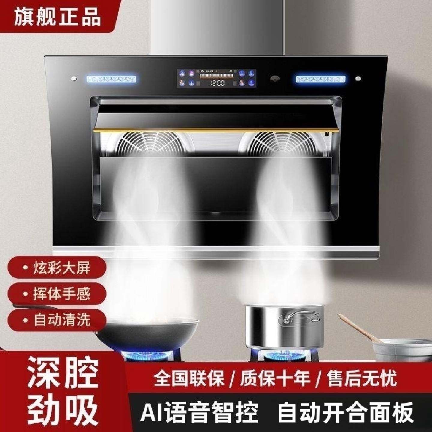 新飞新款抽油烟机双电机自清洗大吸力抽烟机家用侧吸式厨房吸油机