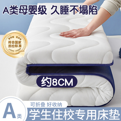 学生宿舍折叠高密度海绵垫铺地家用榻榻米床垫卧室加厚垫褥子软垫
